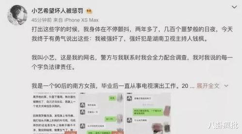 吃瓜娱乐圈文字,揭秘明星幕后故事